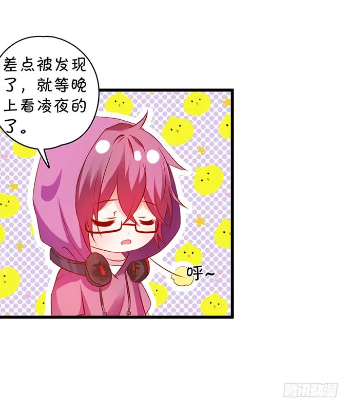 烟花下的告白！ 第44页