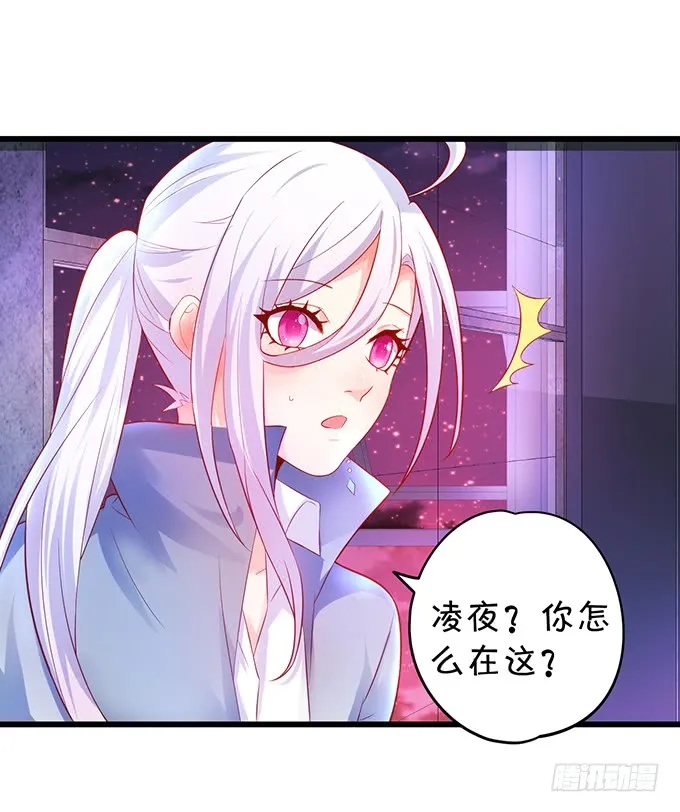 烟花下的告白！ 第52页
