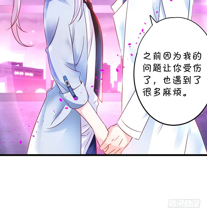 烟花下的告白！ 第58页