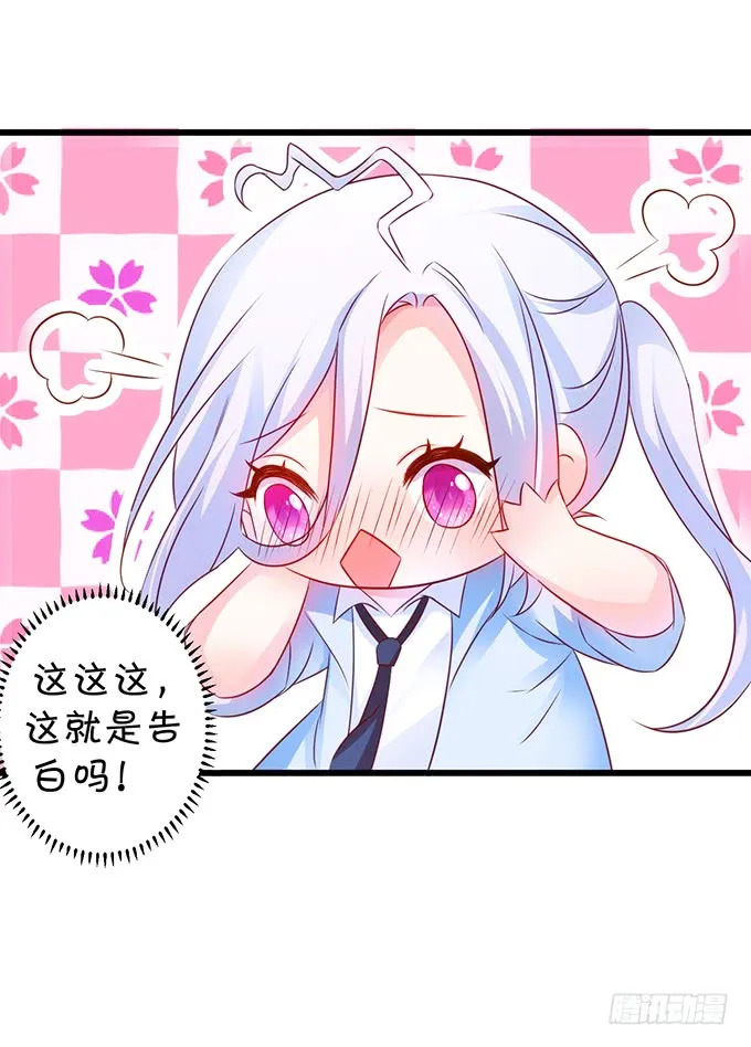 烟花下的告白！ 第64页