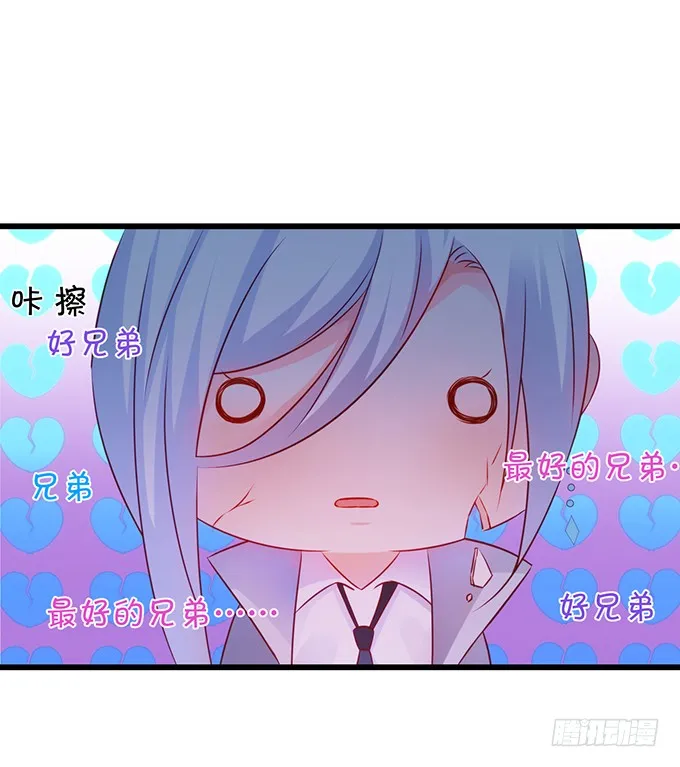 烟花下的告白！ 第66页