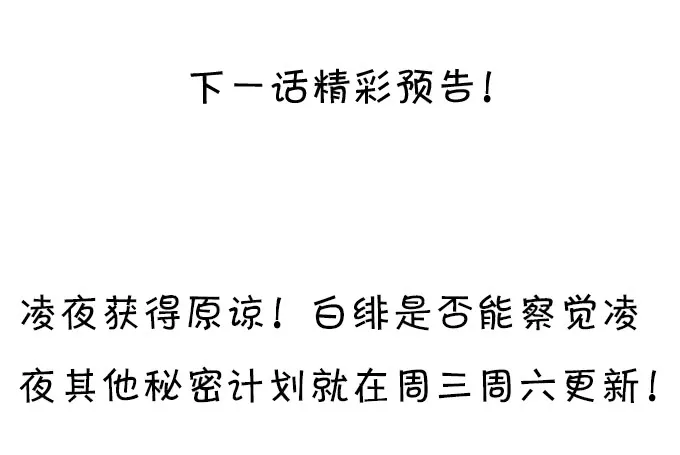 烟花下的告白！ 第70页