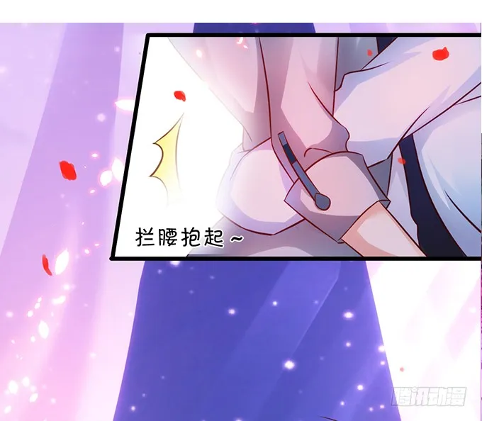 烟花下的告白！ 第71页