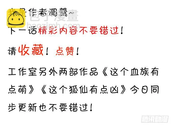 烟花下的告白！ 第75页