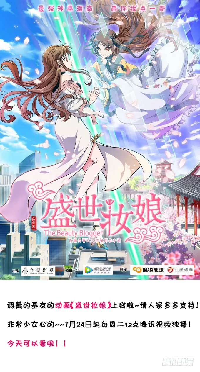 烟花下的告白！ 第76页