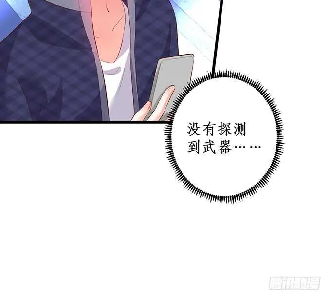 “夜白”粉头绝不认输！ 第15页