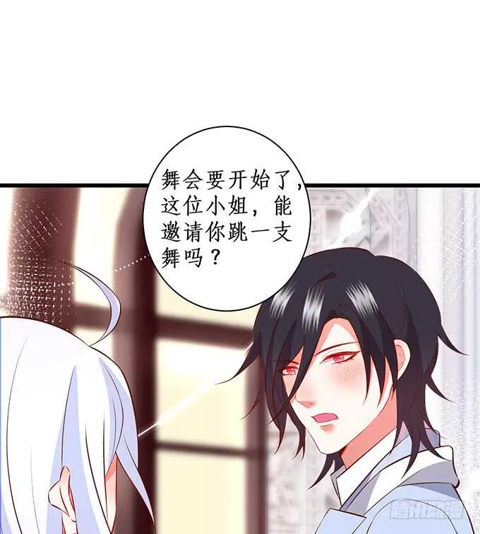 “夜白”粉头绝不认输！ 第24页