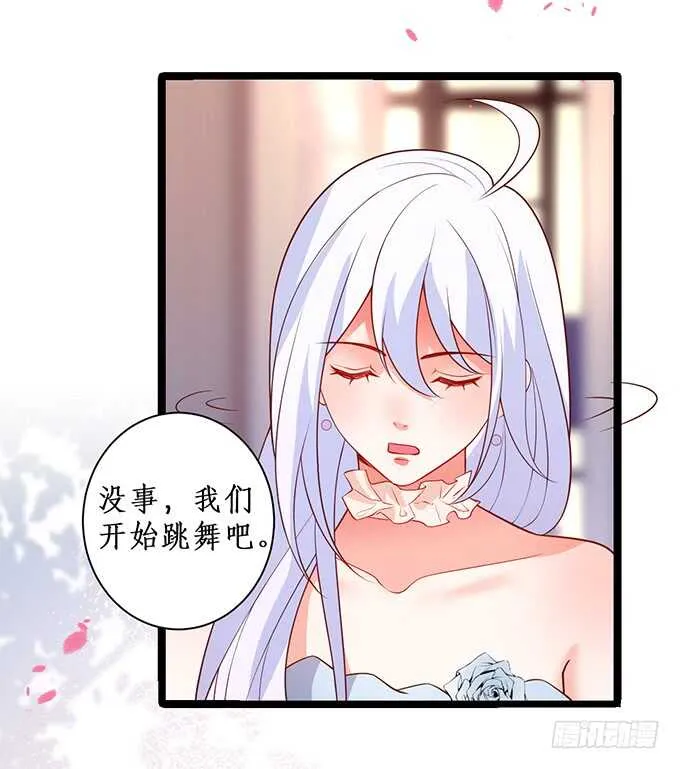 “夜白”粉头绝不认输！ 第34页