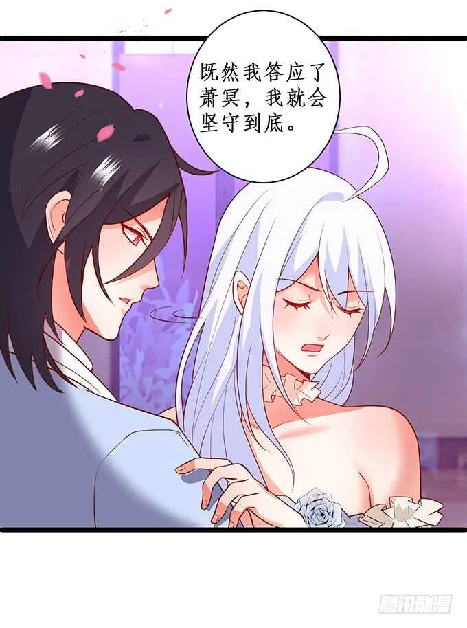 “夜白”粉头绝不认输！ 第37页