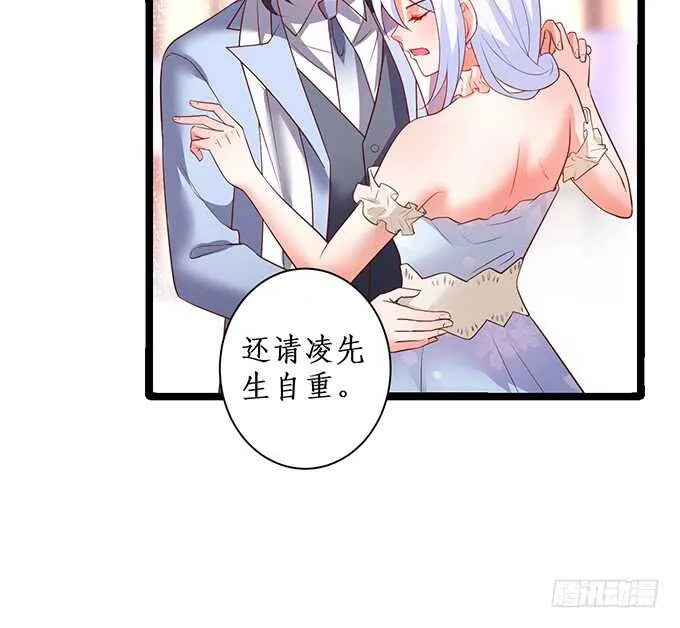 “夜白”粉头绝不认输！ 第39页