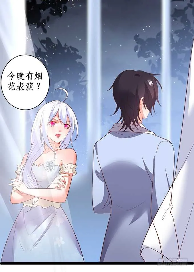 “夜白”粉头绝不认输！ 第44页