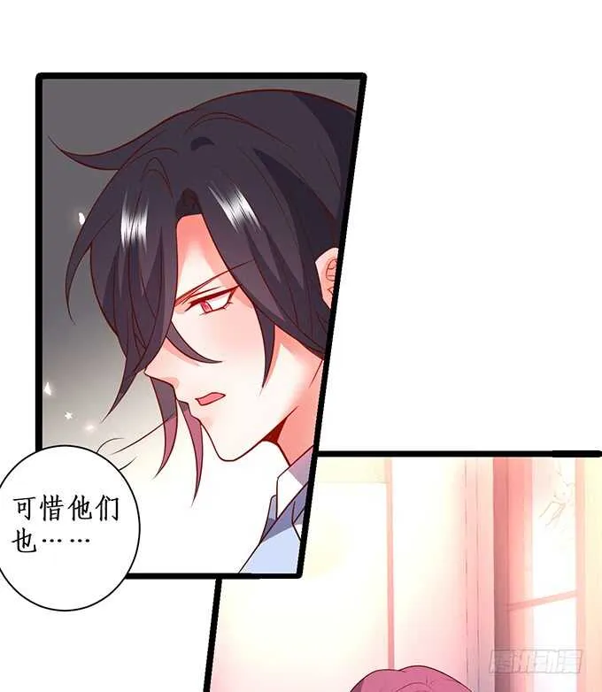 “夜白”粉头绝不认输！ 第48页