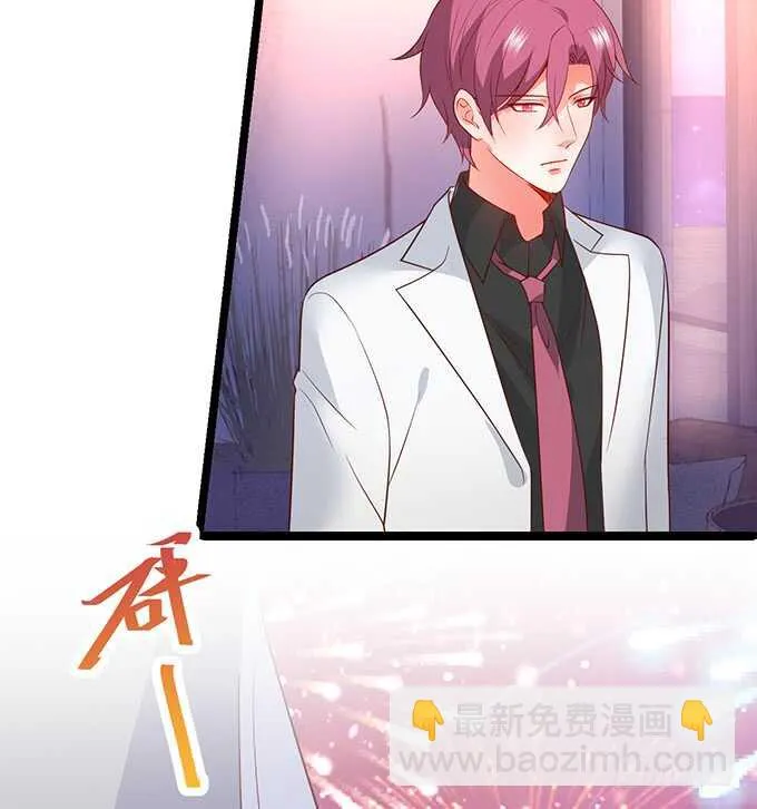 “夜白”粉头绝不认输！ 第49页