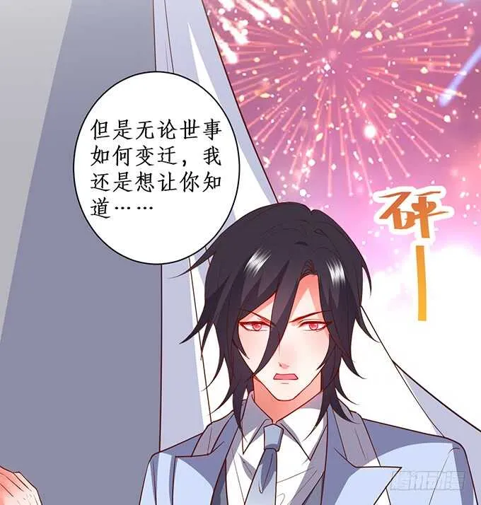 “夜白”粉头绝不认输！ 第50页