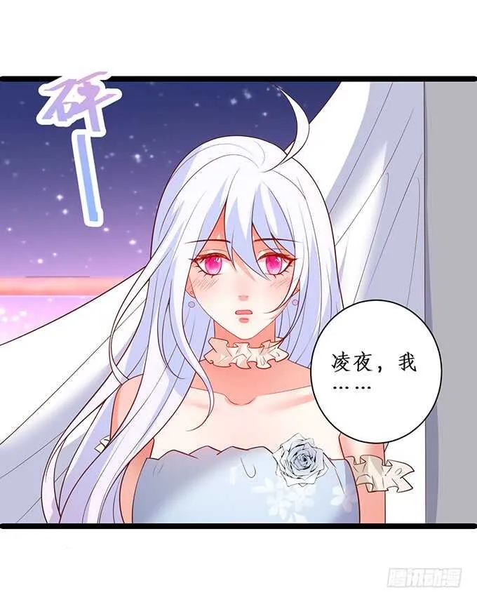 “夜白”粉头绝不认输！ 第52页