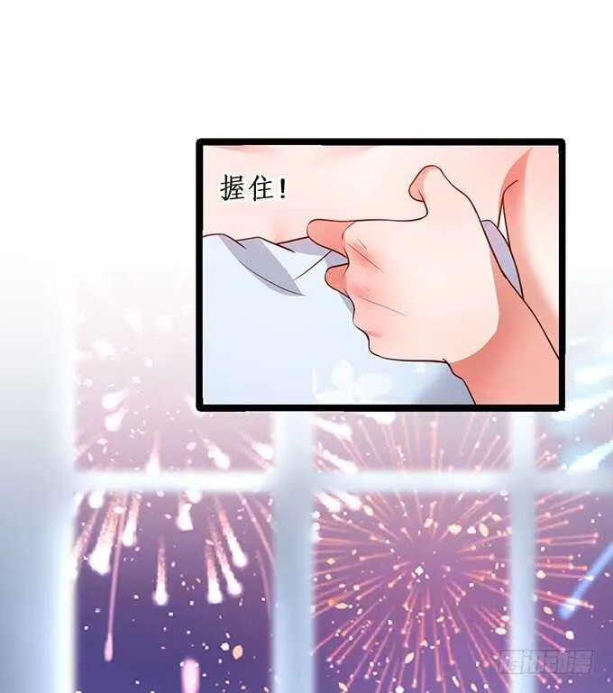 “夜白”粉头绝不认输！ 第57页