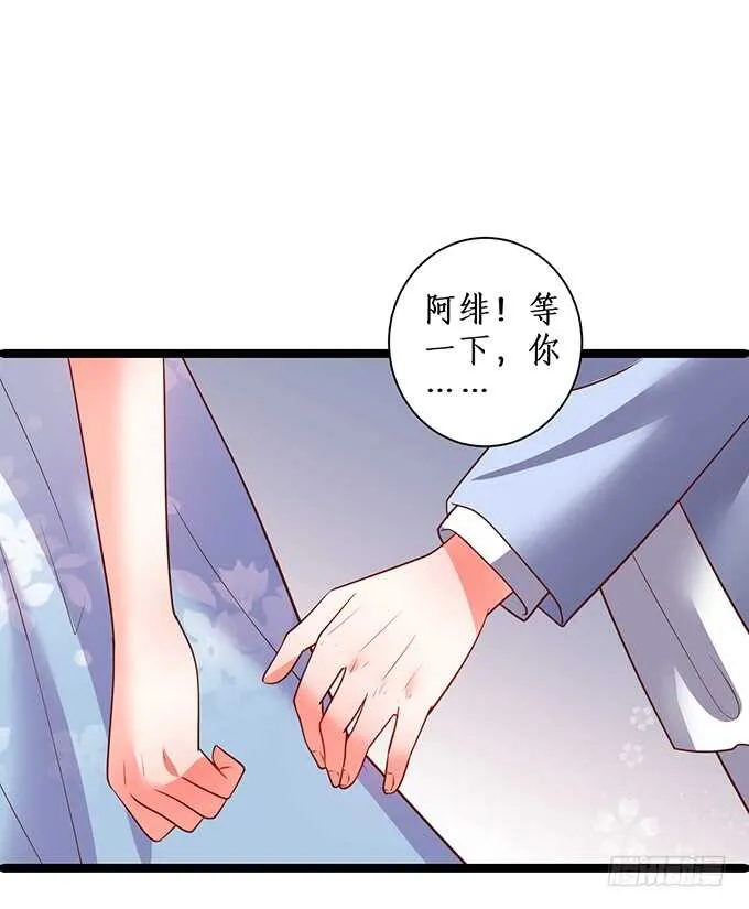 “夜白”粉头绝不认输！ 第61页