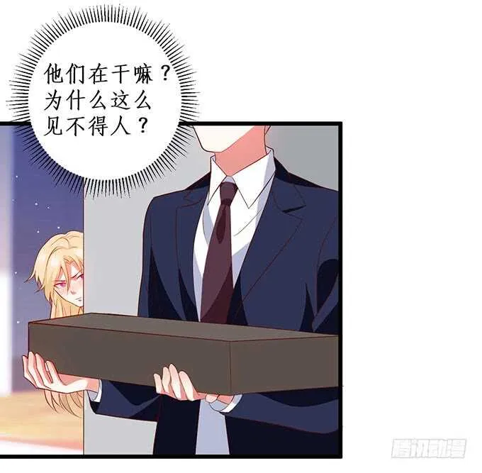 追妻火葬场！ 第9页