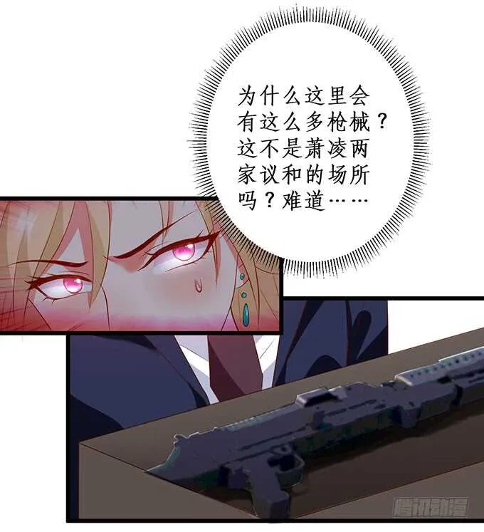 追妻火葬场！ 第10页