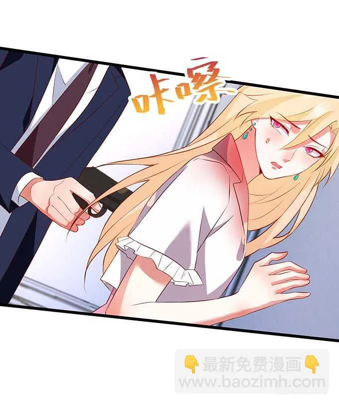 追妻火葬场！ 第13页