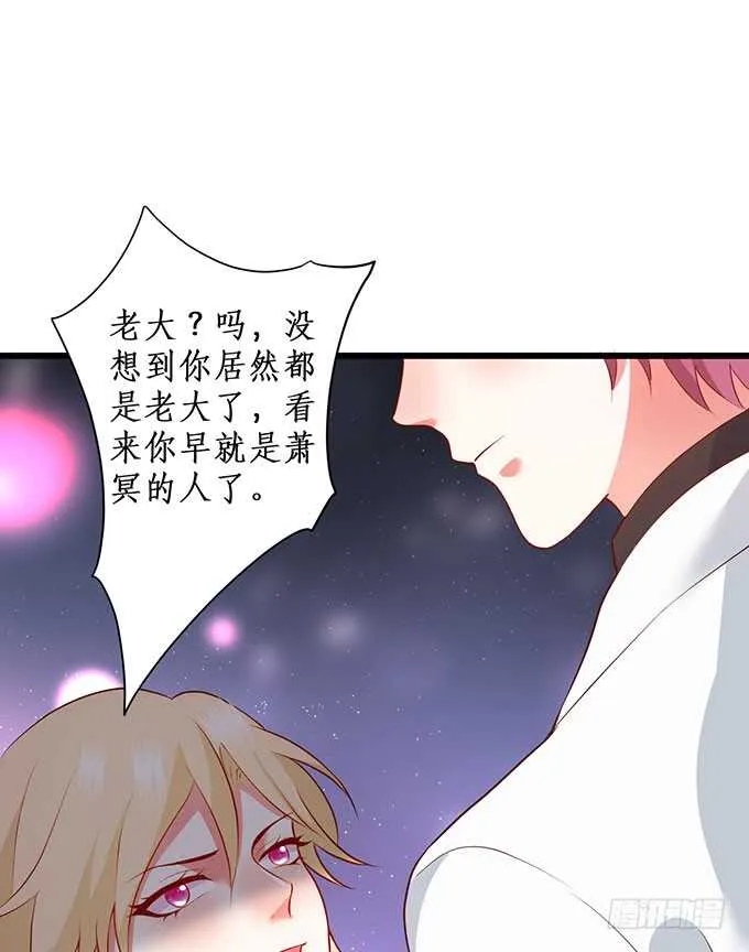 追妻火葬场！ 第23页