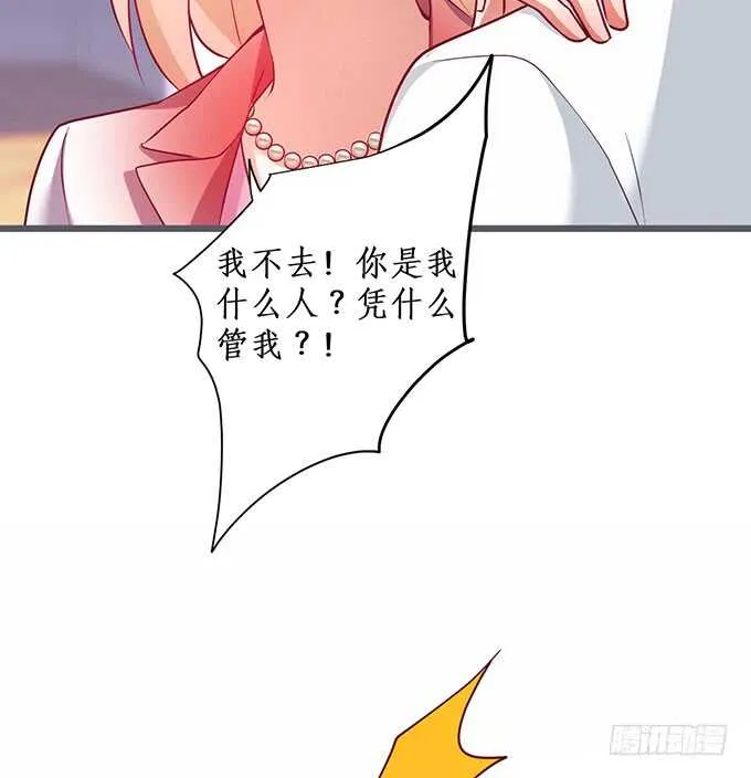 追妻火葬场！ 第27页