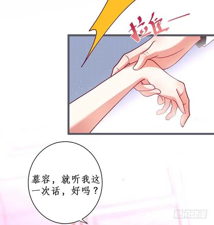 追妻火葬场！ 第28页