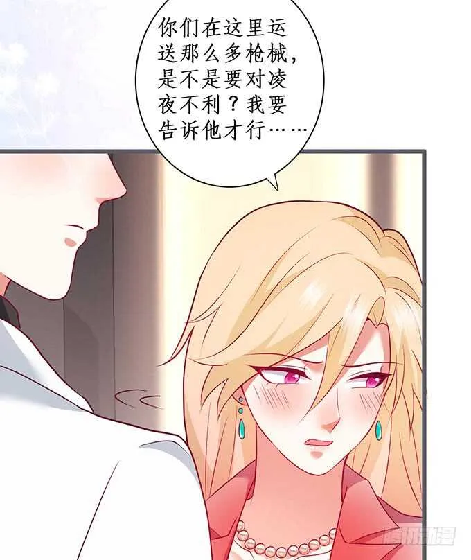 追妻火葬场！ 第32页