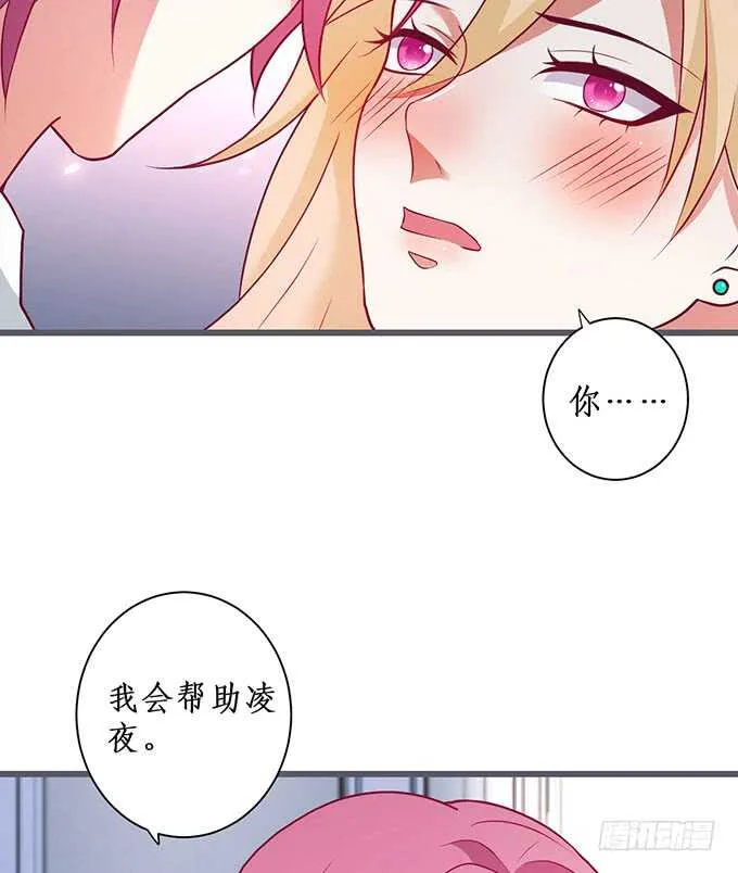 追妻火葬场！ 第38页
