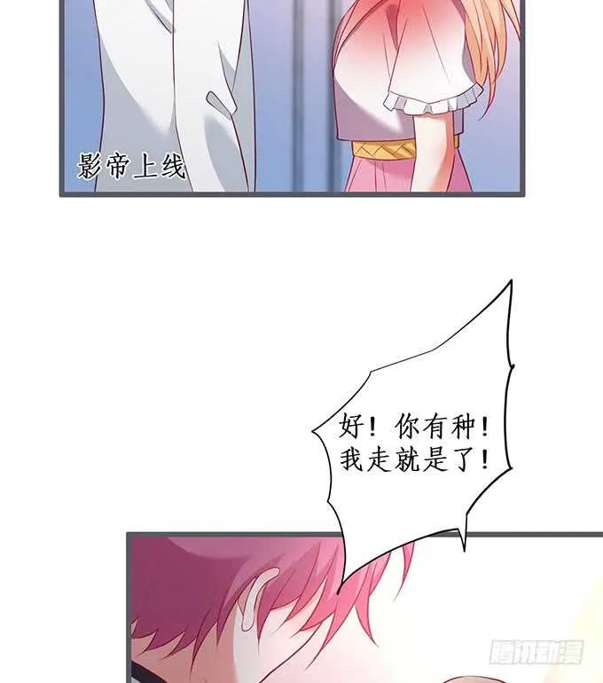 追妻火葬场！ 第42页