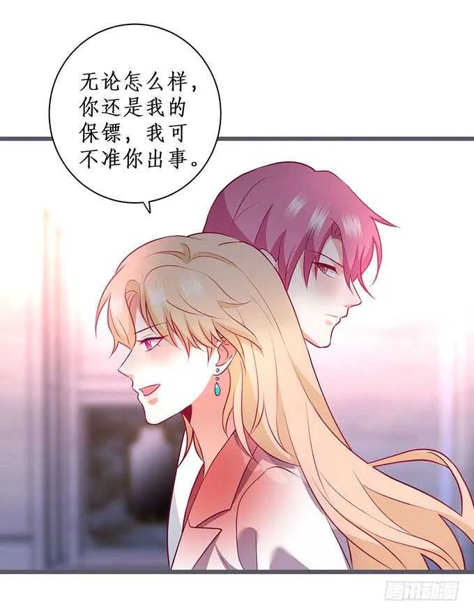 追妻火葬场！ 第44页