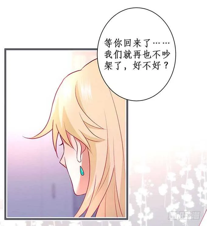追妻火葬场！ 第45页