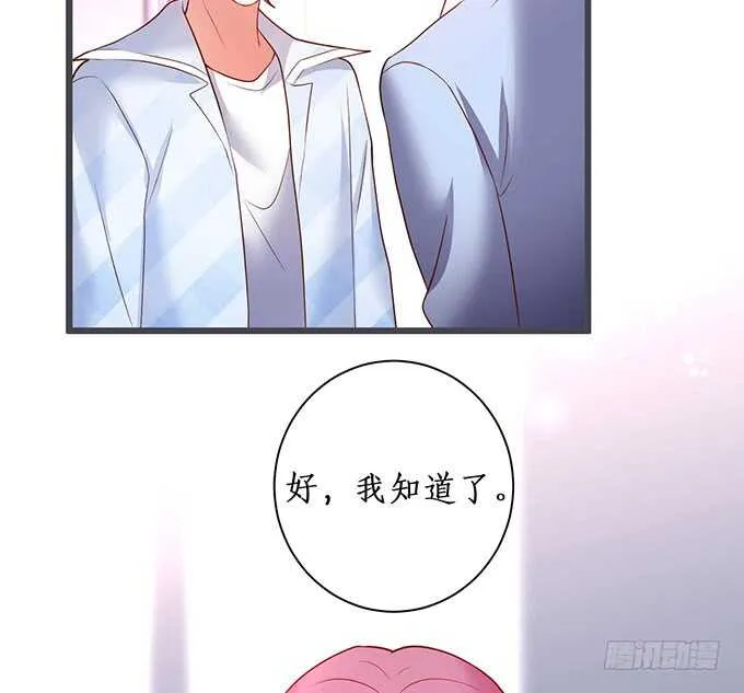 追妻火葬场！ 第56页