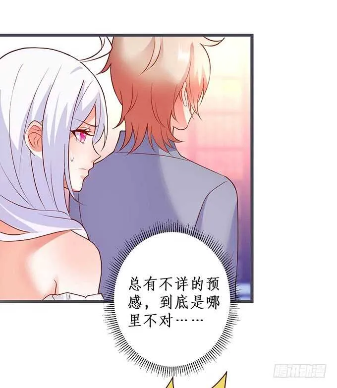 追妻火葬场！ 第61页