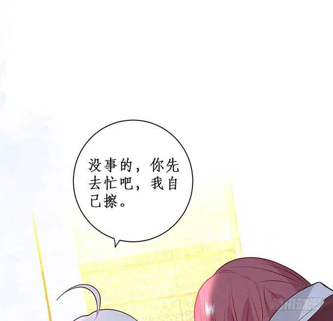 追妻火葬场！ 第70页