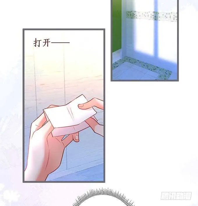追妻火葬场！ 第73页