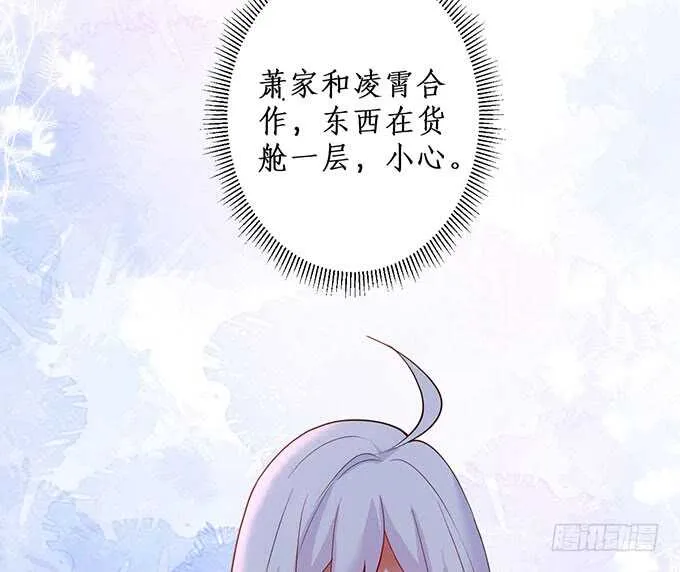 追妻火葬场！ 第74页