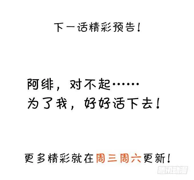 追妻火葬场！ 第77页