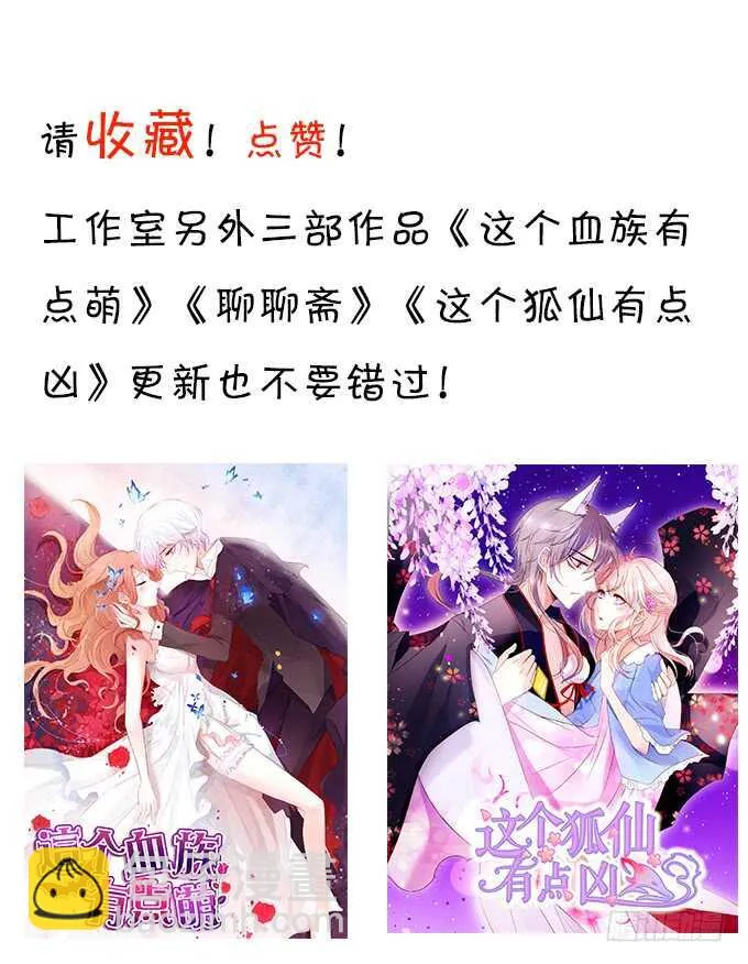 追妻火葬场！ 第84页