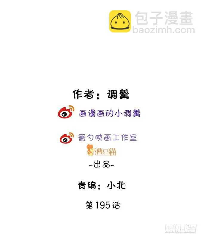 小哥哥约吗，我御姐音！ 第2页