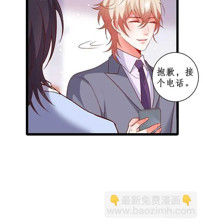 小哥哥约吗，我御姐音！ 第14页