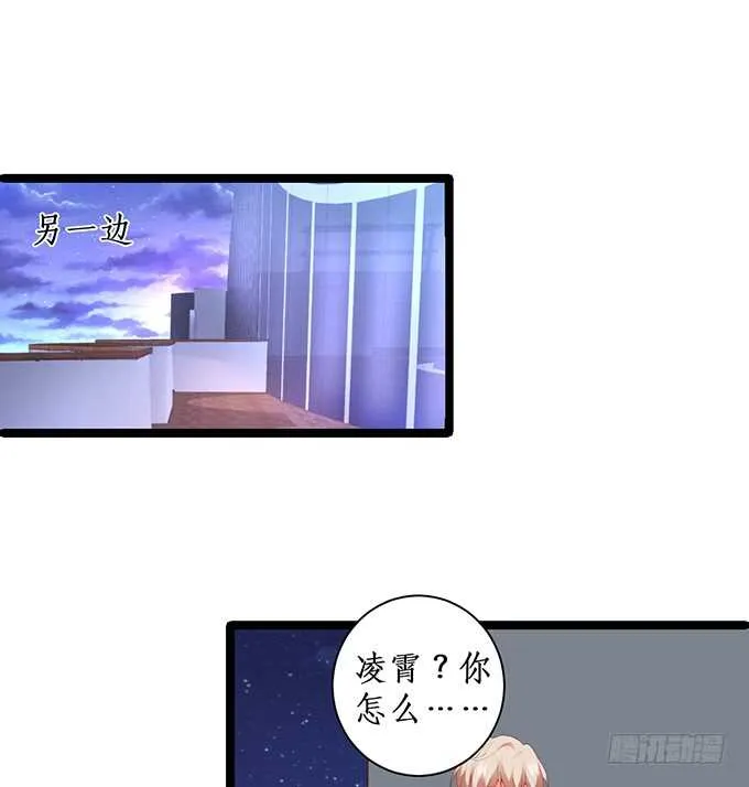 小哥哥约吗，我御姐音！ 第15页