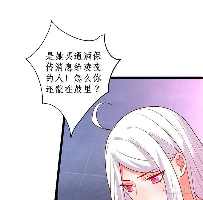 小哥哥约吗，我御姐音！ 第28页