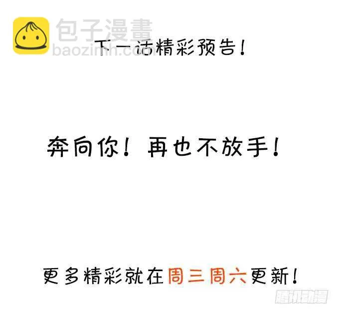 小哥哥约吗，我御姐音！ 第63页
