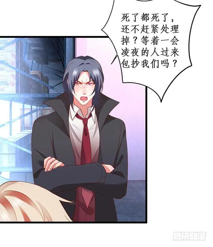 呵，男人！真香警告！ 第12页