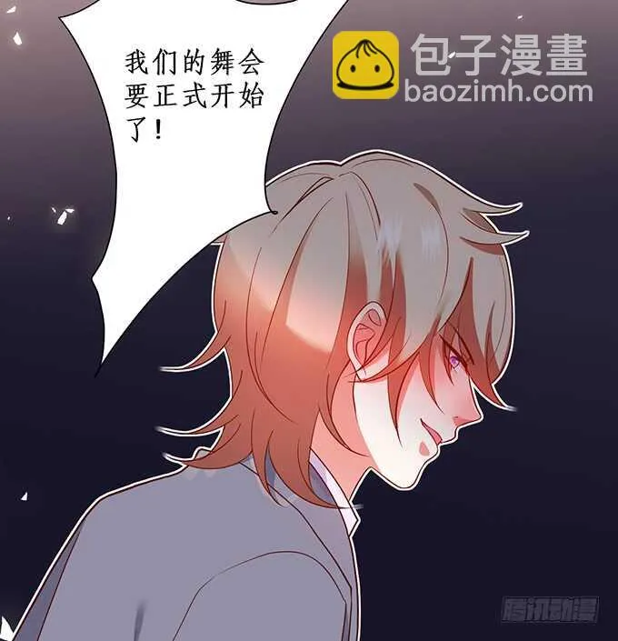 呵，男人！真香警告！ 第15页