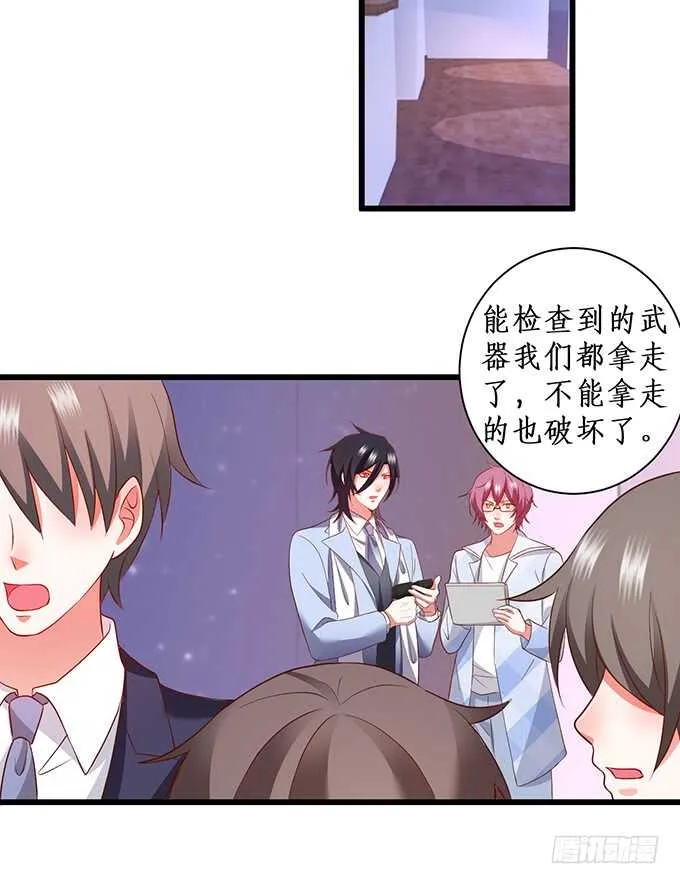 呵，男人！真香警告！ 第20页