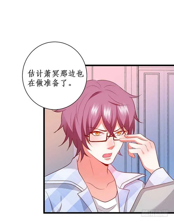 呵，男人！真香警告！ 第21页