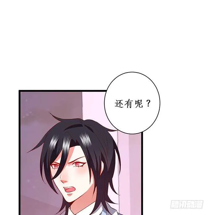 呵，男人！真香警告！ 第22页
