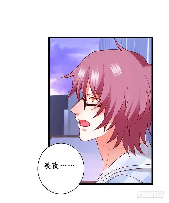 呵，男人！真香警告！ 第29页